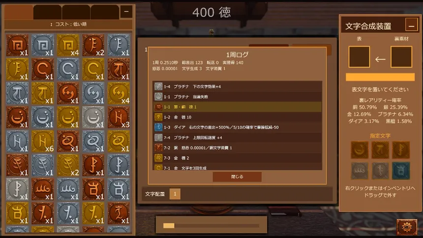 Скриншот 4 к игре ManiWheel