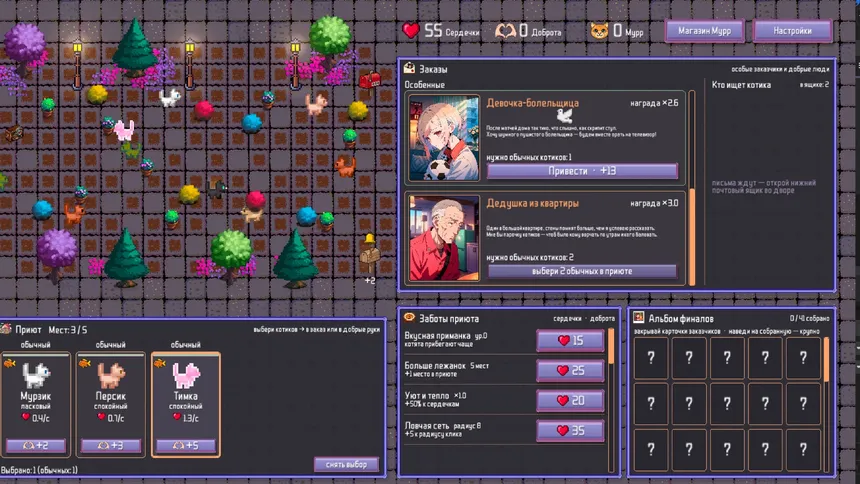 Скриншот 1 к игре Kitty Needs A Home!