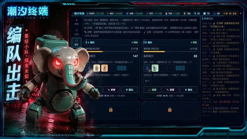 Скриншот 6 к игре 智械暴走，而我称霸全球