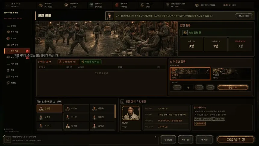 Скриншот 4 к игре ApocalypseHQ