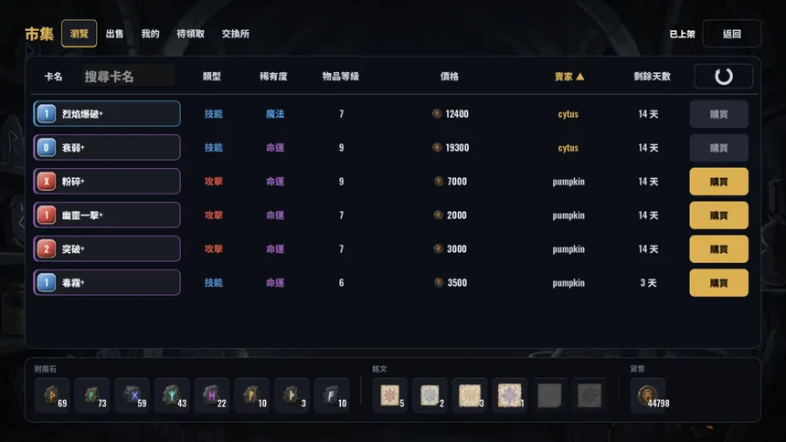 Скриншот 1 к игре 鑄牌匠心