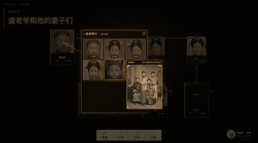 Скриншот 2 к игре 查无此人