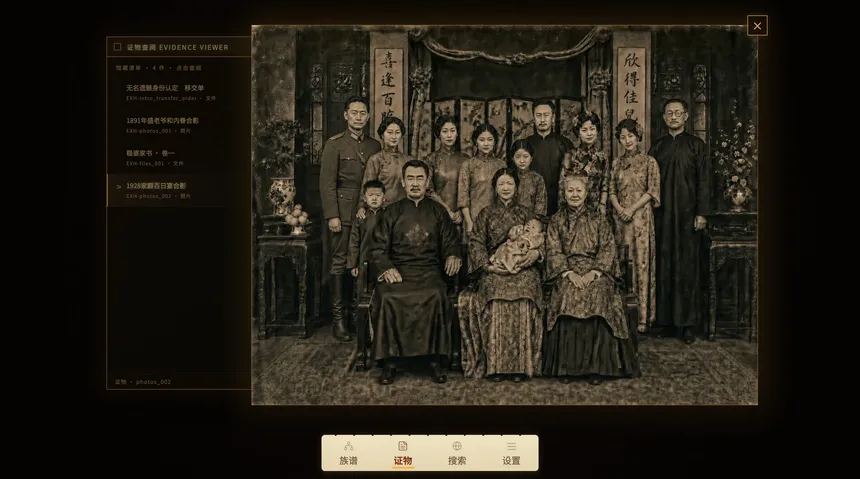 Скриншот 3 к игре 查无此人