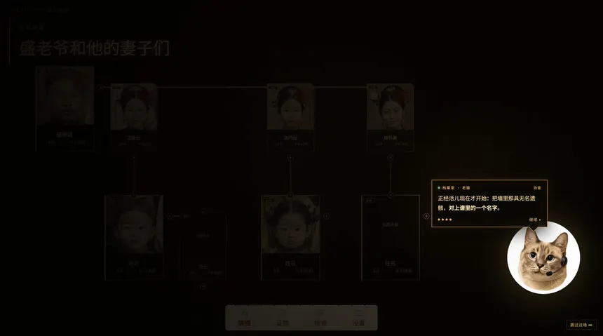 Скриншот 5 к игре 查无此人