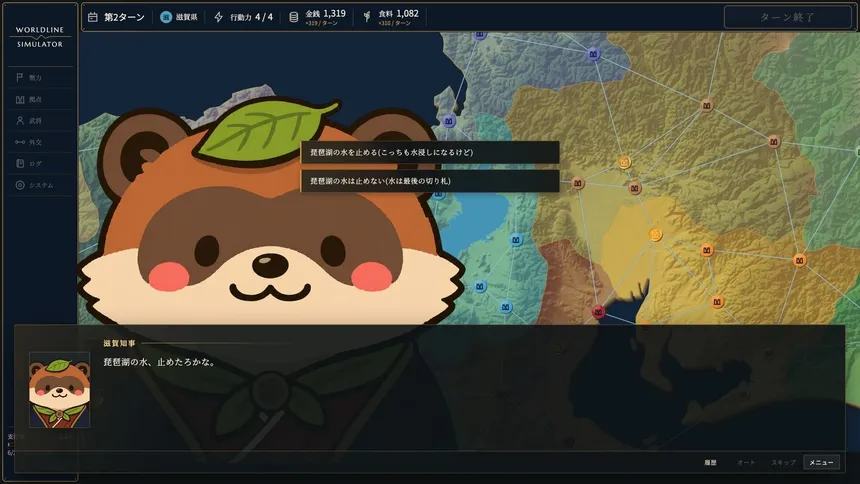 Скриншот 3 к игре Worldline Simulator