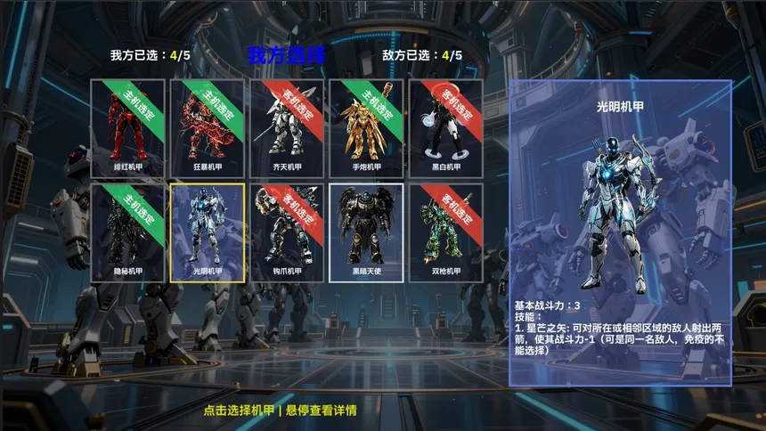 Скриншот 1 к игре Mech Brawl