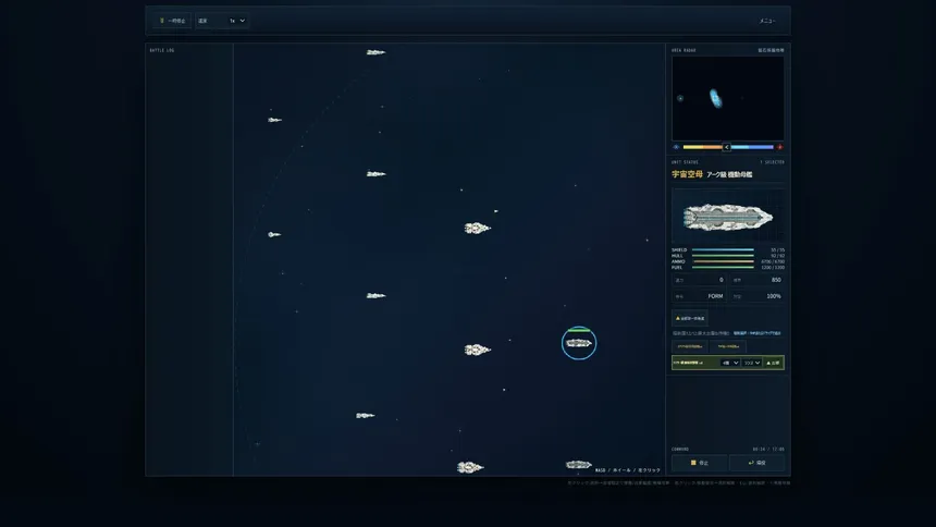 Скриншот 3 к игре Nebula Blink