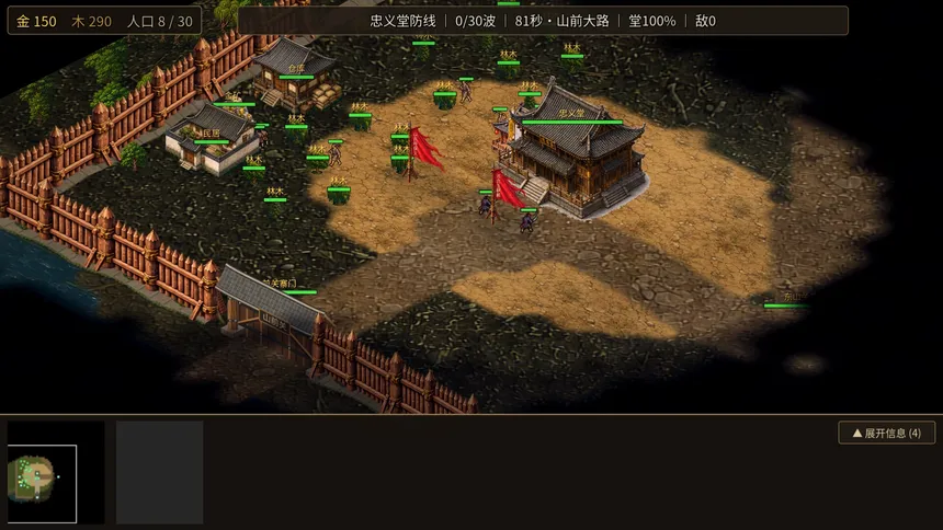 Скриншот 4 к игре 水浒英雄传：八幕战役