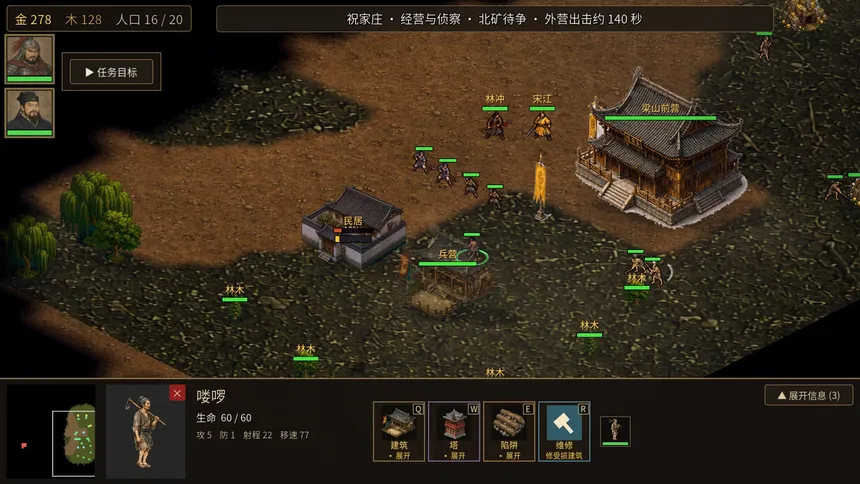 Скриншот 5 к игре 水浒英雄传：八幕战役