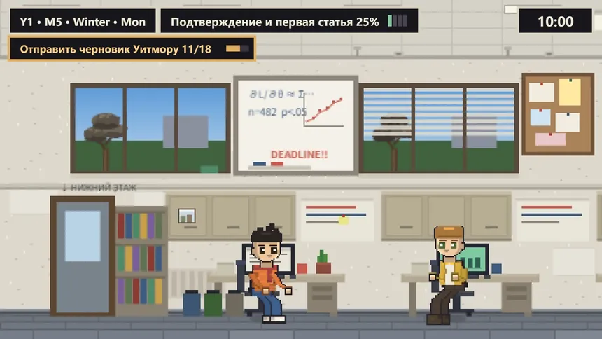 Скриншот 1 к игре Аспирантура по-британски