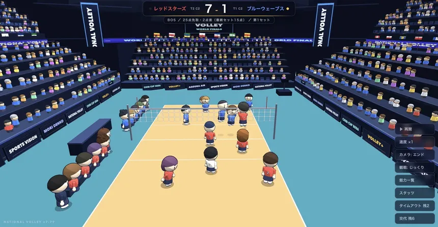 Скриншот 3 к игре National Volley