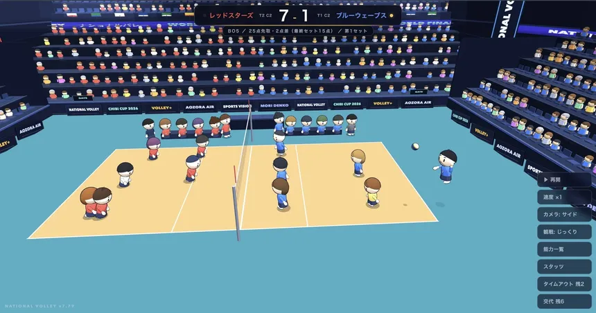 Скриншот 4 к игре National Volley
