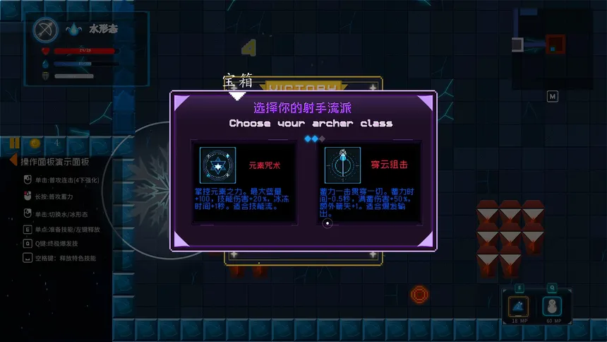Скриншот 4 к игре 万象回廊：元素 Wanxiang Corridor: Elements