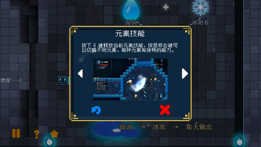 Скриншот 6 к игре 万象回廊：元素 Wanxiang Corridor: Elements