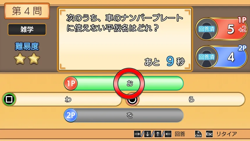 Скриншот 3 к игре クイズ大臣