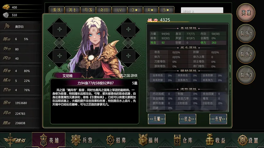 Скриншот 2 к игре 星月大陆：放置帝国