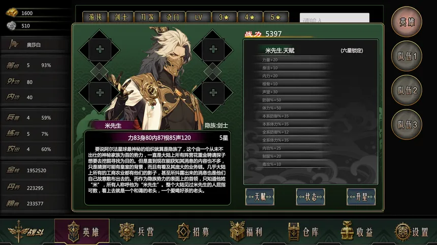 Скриншот 4 к игре 星月大陆：放置帝国