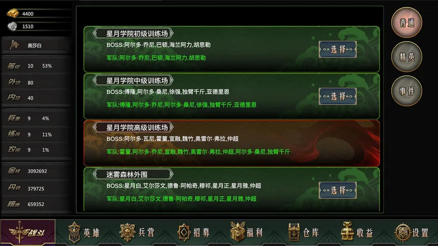Скриншот 6 к игре 星月大陆：放置帝国