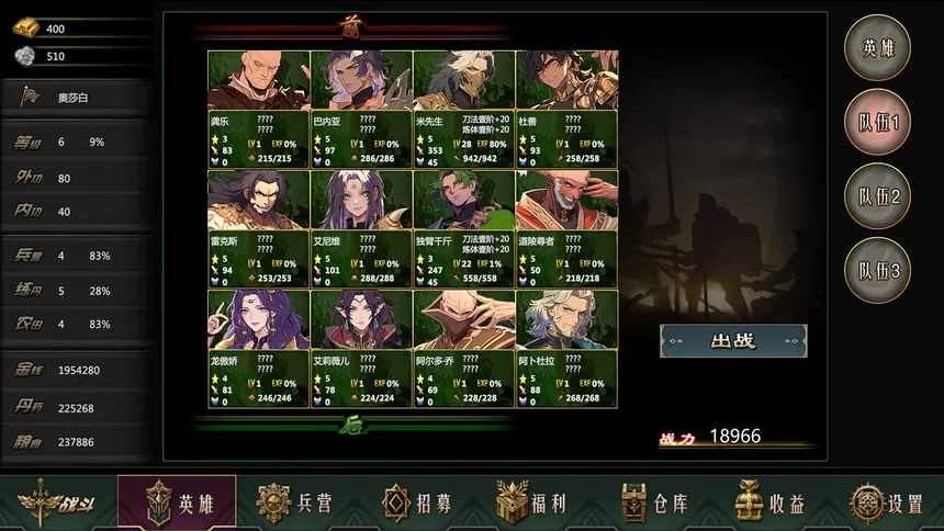 Скриншот 8 к игре 星月大陆：放置帝国