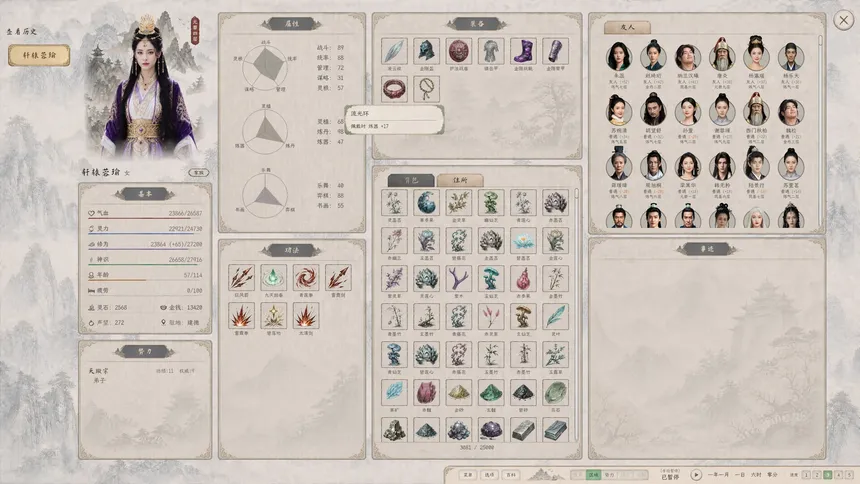 Скриншот 3 к игре Beneath the Nine Skies: Immortal Stratagems