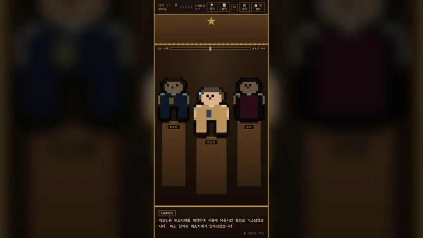 Скриншот 1 к игре Mini Court