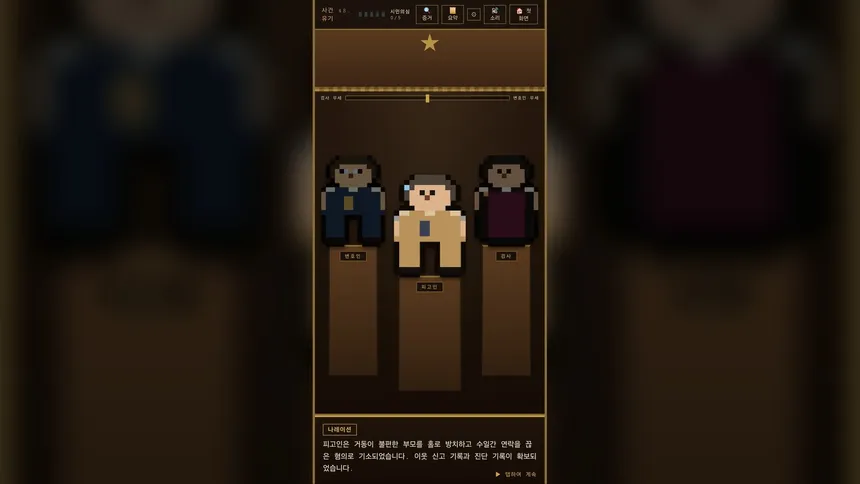 Скриншот 2 к игре Mini Court