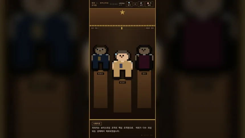 Скриншот 4 к игре Mini Court