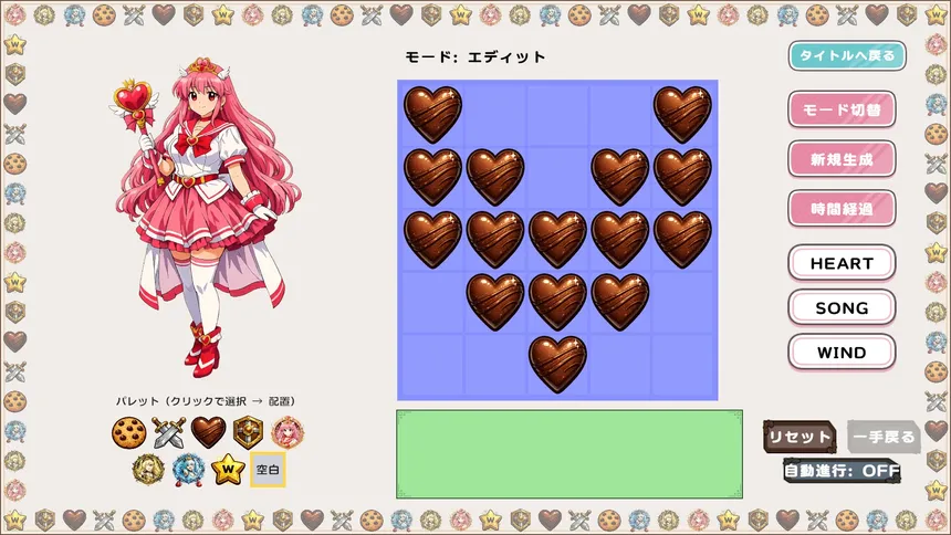 Скриншот 3 к игре プリンセス・パズル～禁じられた遊戯～