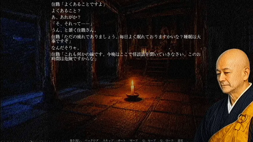 Скриншот 1 к игре 怪談寺