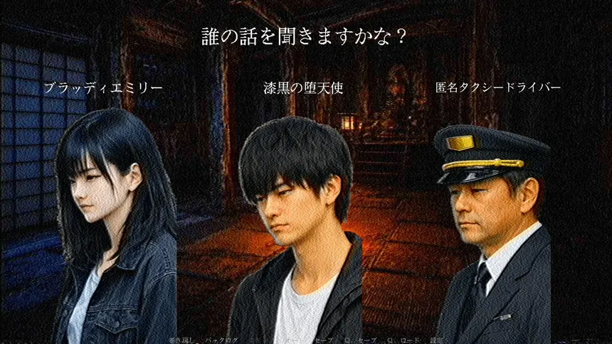 Скриншот 3 к игре 怪談寺