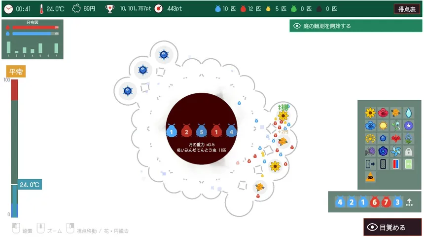 Скриншот 1 к игре 夢見るてんとう虫