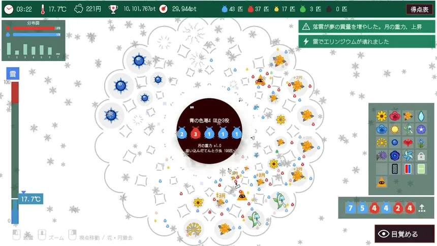 Скриншот 4 к игре 夢見るてんとう虫