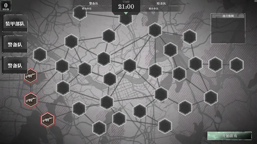 Скриншот 4 к игре 全小将