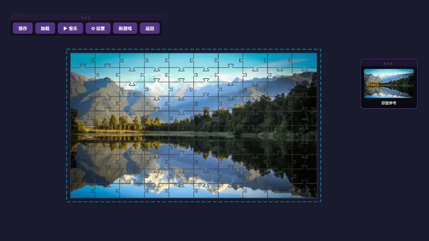 Скриншот 3 к игре jigsaw-puzzle