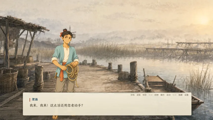 Скриншот 3 к игре 南海饥年志