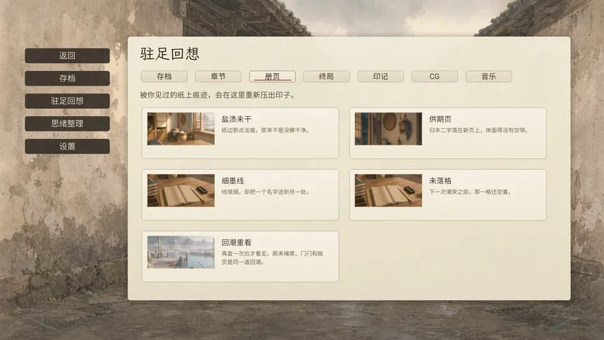 Скриншот 7 к игре 南海饥年志