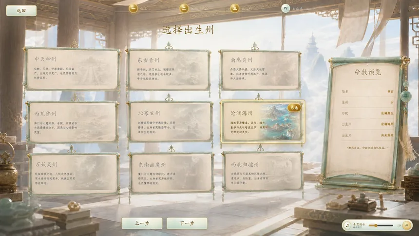 Скриншот 3 к игре 玄天仙路：修仙模拟器