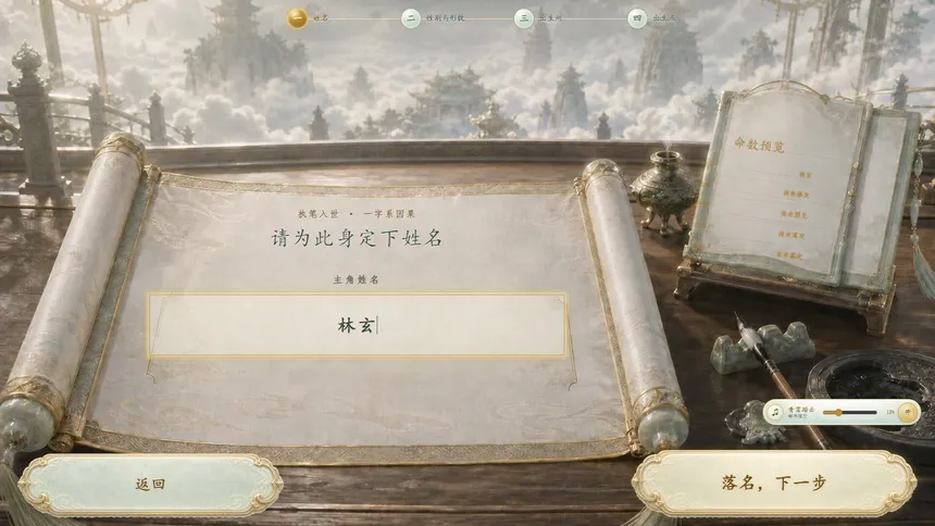 Скриншот 6 к игре 玄天仙路：修仙模拟器