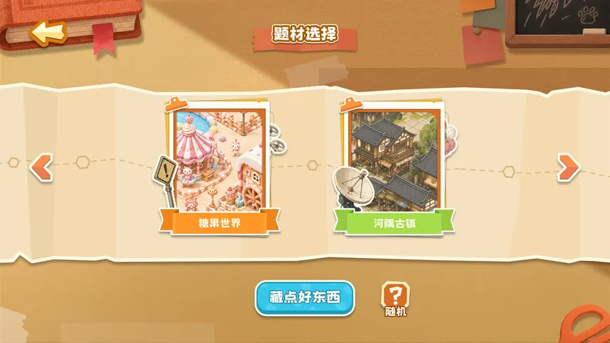 Скриншот 3 к игре 这里不对劲