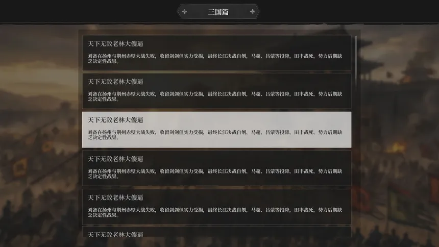 Скриншот 2 к игре 神明游戏