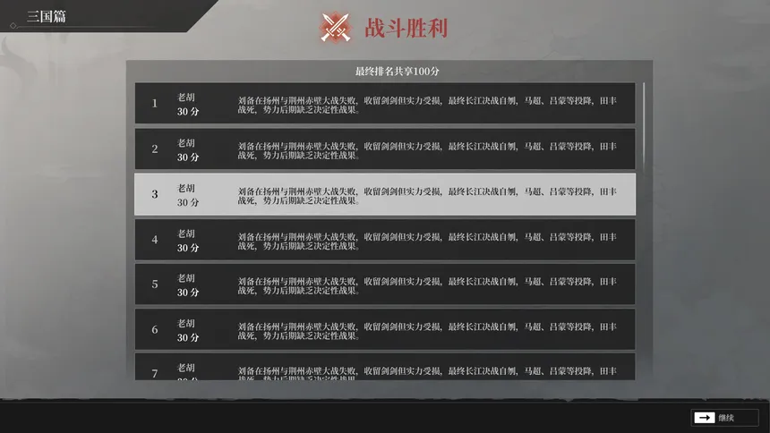 Скриншот 5 к игре 神明游戏