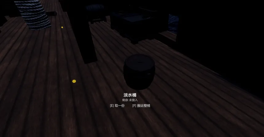 Скриншот 5 к игре 远航
