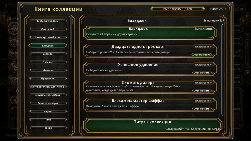 Скриншот 7 к игре Shuffle Lounge