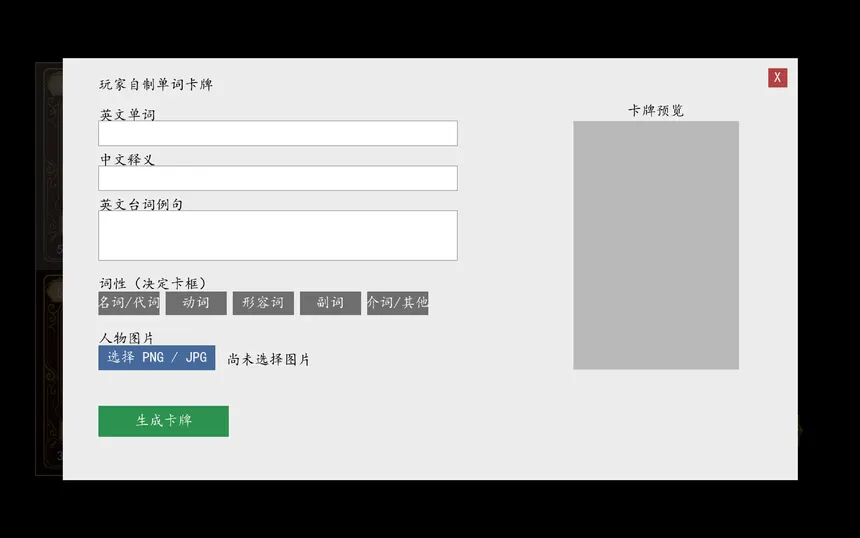 Скриншот 4 к игре 妈妈，我真的在学外语