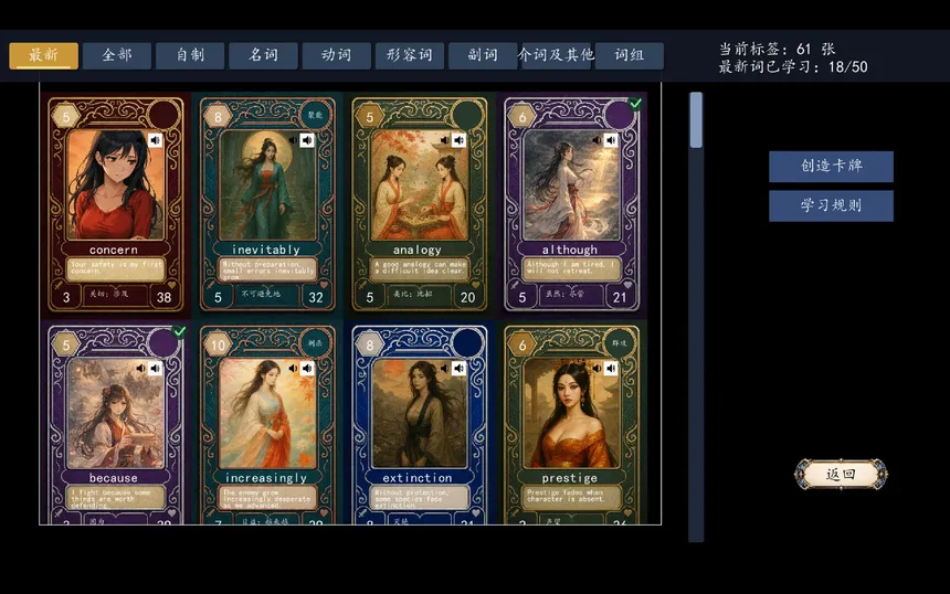 Скриншот 5 к игре 妈妈，我真的在学外语