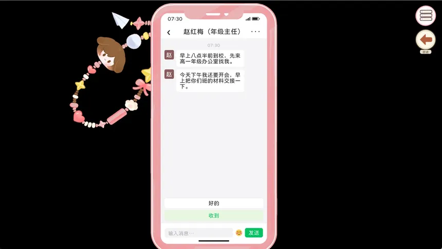 Скриншот 8 к игре 不好！我的教资！