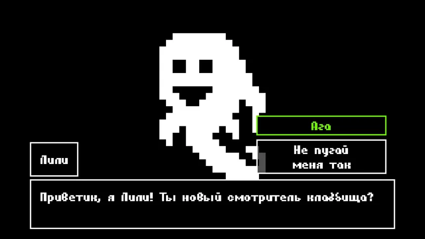 Скриншот 1 к игре Ghostyard