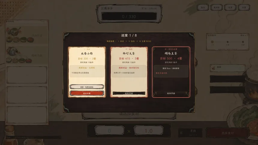 Скриншот 4 к игре 一锅成名