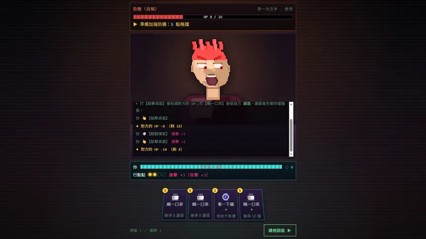 Скриншот 6 к игре Genius Simulator
