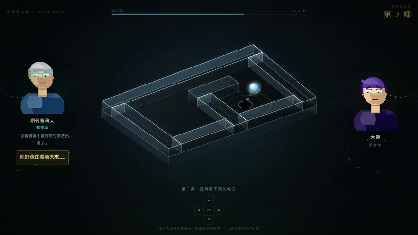 Скриншот 7 к игре Genius Simulator